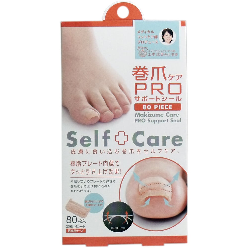 コジット　巻爪ケア プロサポートシール 医療用テープ 80枚入　1パック（ご注文単位1パック）【直送品】