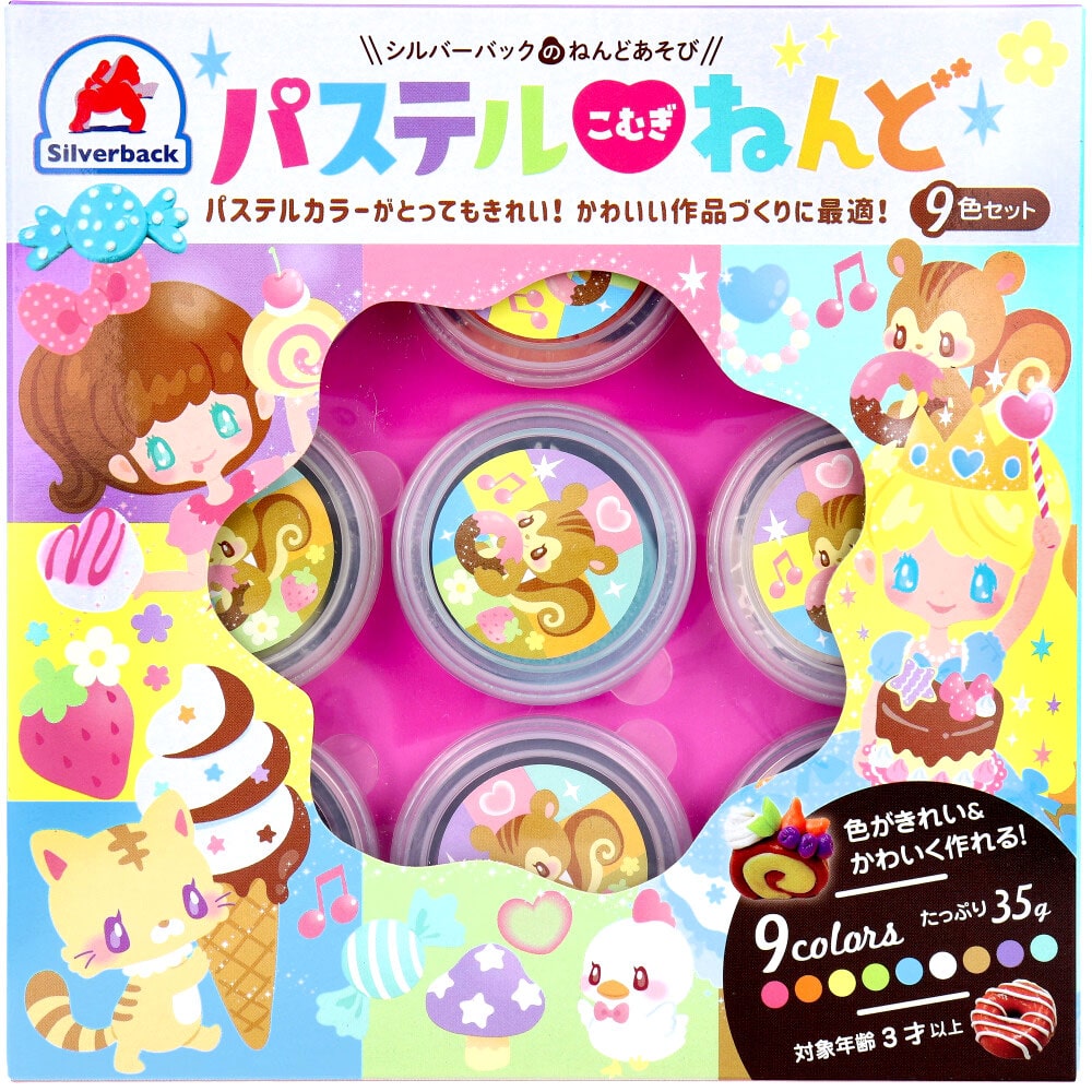 シルバーバック パステルこむぎねんど 9色セット 1セット(ご注文単位1セット)【直送品】
