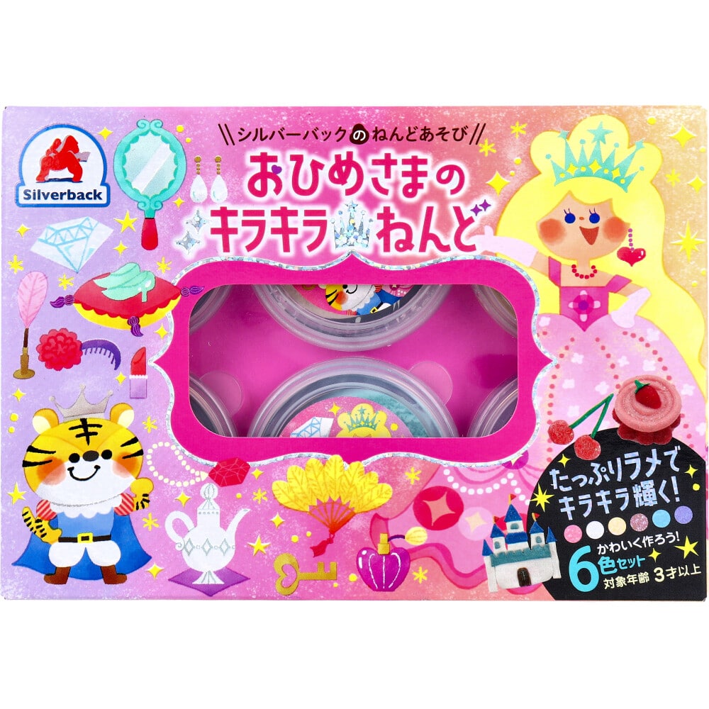 シルバーバック おひめさまのキラキラねんど 6色セット 1セット(ご注文単位1セット)【直送品】
