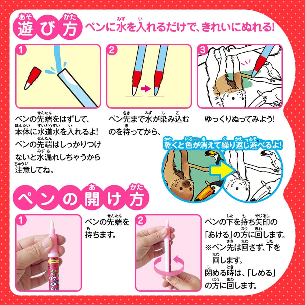 シルバーバック　水ぬりえ モフかわどうぶつ図鑑 1セット（ご注文単位1セット）【直送品】