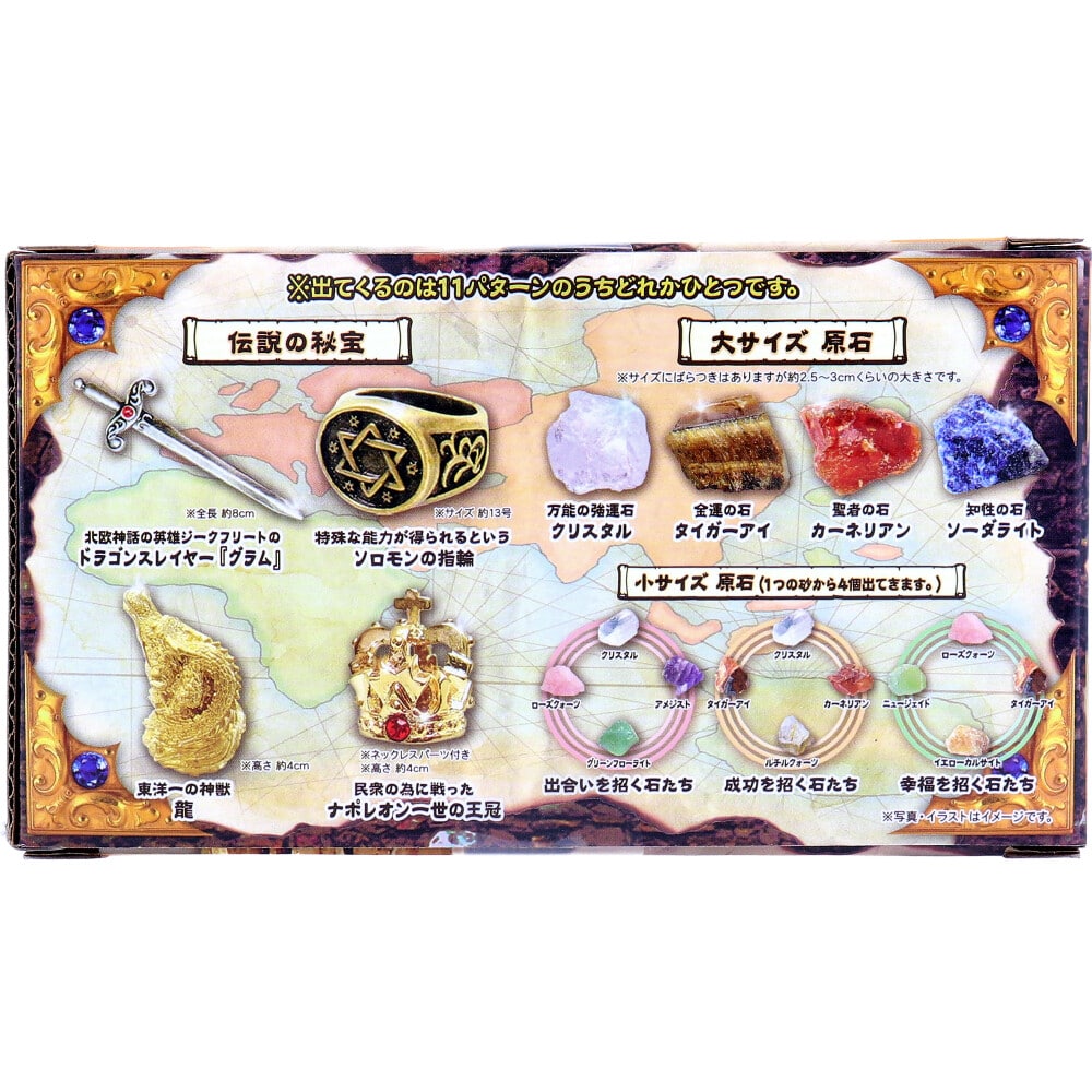 【ふる子出品】 ノルコーポレーション 宝物発見シリーズ MEGA秘宝伝説 1セット