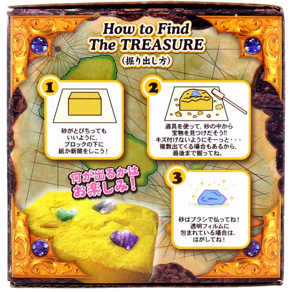 ノルコーポレーション 宝物発見シリーズ MEGA秘宝伝説 1セット