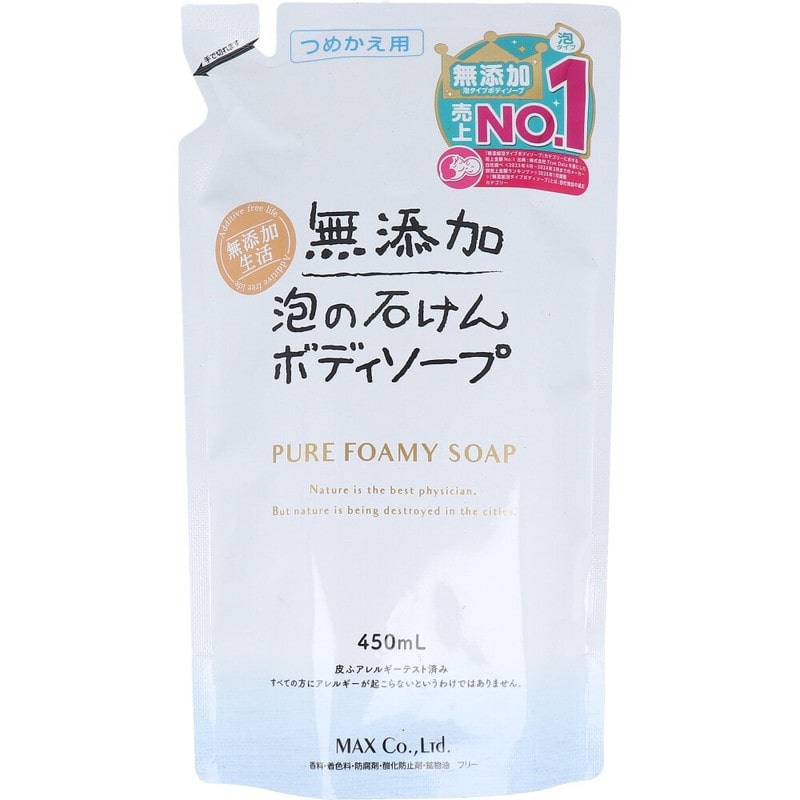 マックス　無添加 泡の石けんボディソープ 詰替用 450mL　1個（ご注文単位1個）【直送品】