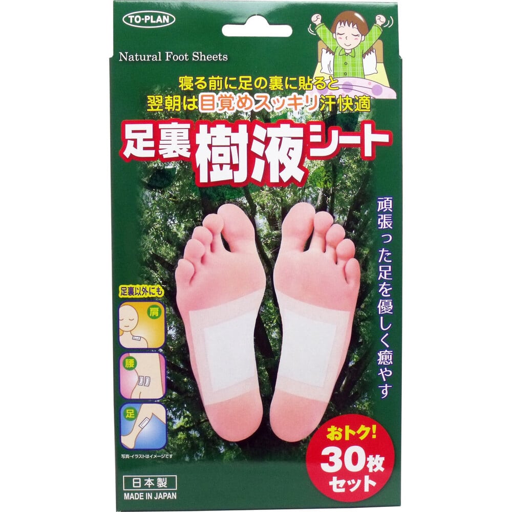 東京企画販売　トプラン 足裏樹液シート 30枚セット　1セット（ご注文単位1セット）【直送品】