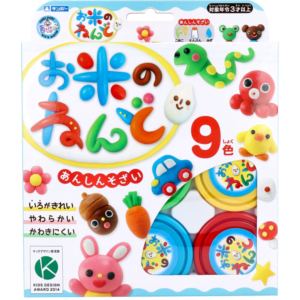 銀鳥産業 ギンポー お米のねんど 9色セット 1セット(ご注文単位1セット)【直送品】