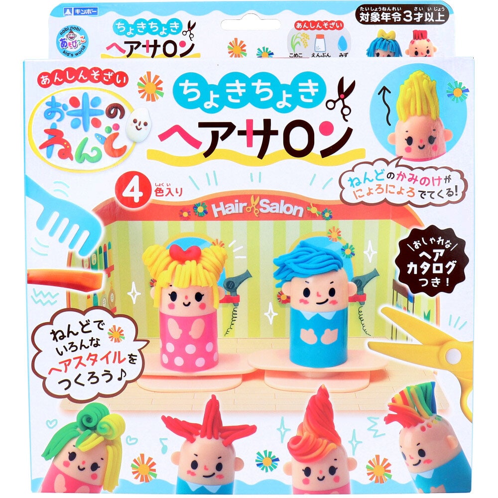 銀鳥産業 ギンポー お米のねんど ちょきちょき ヘアサロン 1個(ご注文単位1個)【直送品】