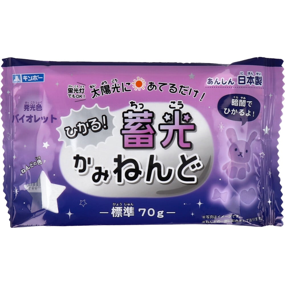 銀鳥産業 ギンポー 蓄光かみねんど バイオレット 70g N-LPV 1個(ご注文単位1個)【直送品】