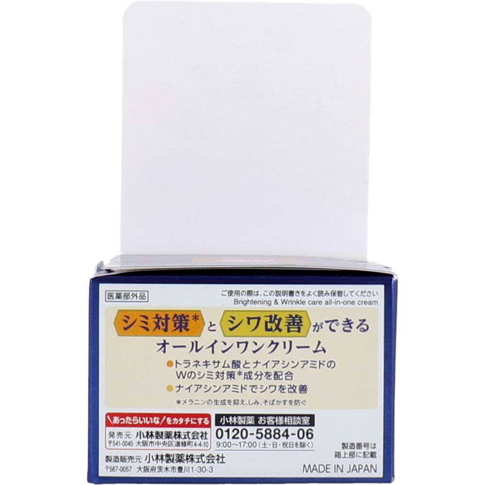 小林製薬 メンズケシミン プレミアム オールインワンクリーム 薬用 90g