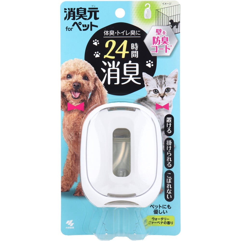 小林製薬 消臭元 ペット用 ウォータリーヴァーベナの香り 6.2mL 1個(ご注文単位1個)【直送品】