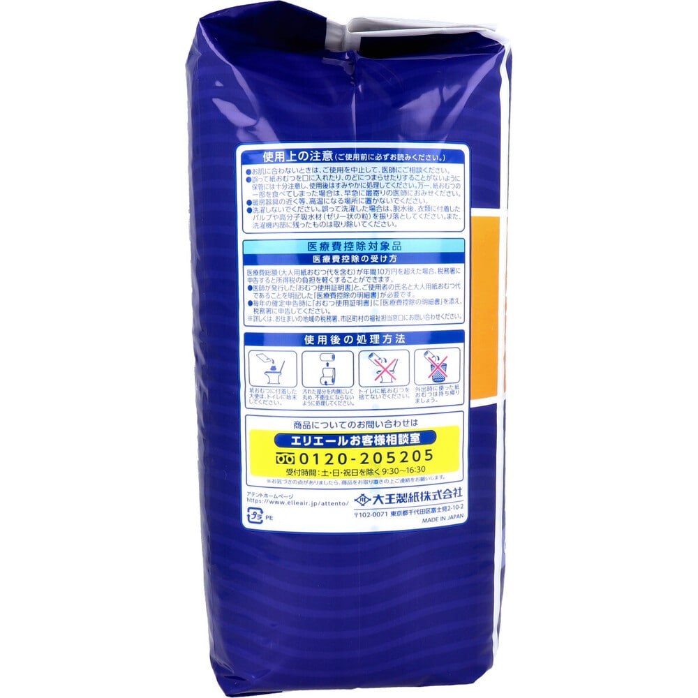 大王製紙 アテント 紙パンツ用さらさらパッド通気性プラス 6回 大王製紙 アテント 紙パンツ用さらさらパッド通気性プラス 6回