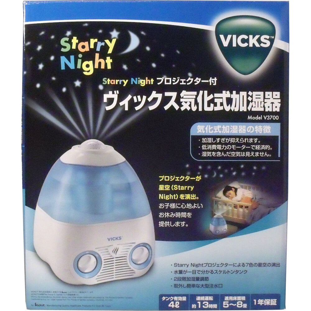 VICKS×ちいかわ【オリジナル加湿器】ヴィックス★ブルーノ VICKS ちいかわ オリジナル加湿器 BRUNO VICKS×ちいかわ