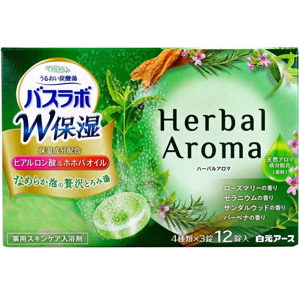 白元アース HERSバスラボ 薬用入浴剤 W保湿 ハーバルアロマ 45g×12錠入 1パック(ご注文単位1パック)【直送品】