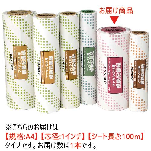 (業務用セット) ファクシミリ感熱用紙 FAX A4 210MM巾 ヨF-210-1×5セット 業務用セット) ファクシミリ感熱用紙 FAX B4 257MM巾 ヨF-257-3×5