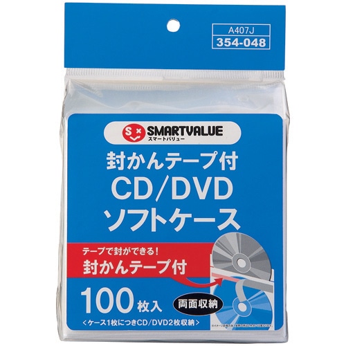 スマートバリュー CD/DVDソフトケース 両面 100枚 A407J 1パック(ご注文単位1パック)【直送品】