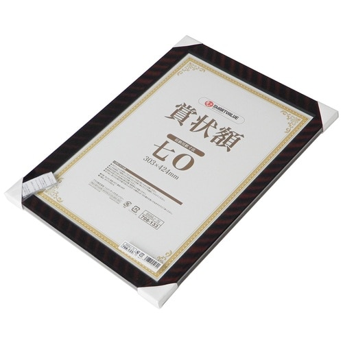 スマートバリュー 賞状額 (金ラック) 七0(A3小) B686J-70 1枚（ご注文単位1枚）【直送品】