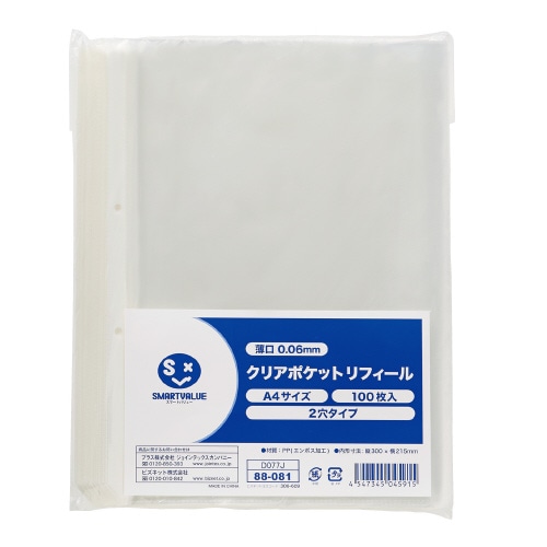 PSA．ＡＲＳ．がゆったり入る。クリアポケット A6サイズ 22枚入 テープ付． PSA．ARS．がゆったり入る。クリアポケット A6サイズ 22枚入