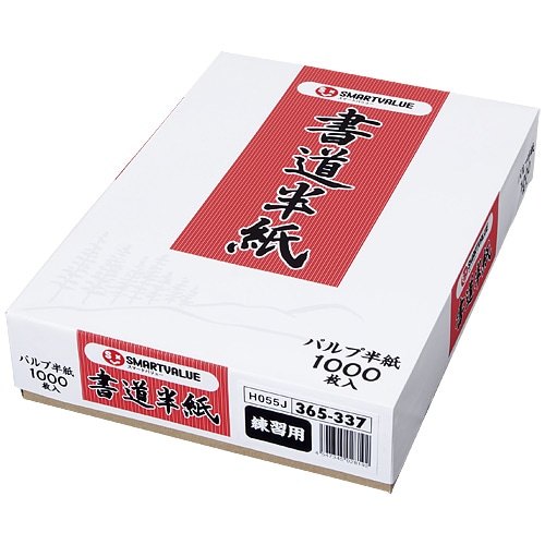 お手本用　半紙　2箱　2000枚 お手本用半紙2箱2000枚