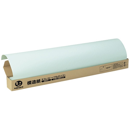 今村紙工 模造紙 20枚 白無地 MZ-WW 1箱（ご注文単位1箱）【直送品