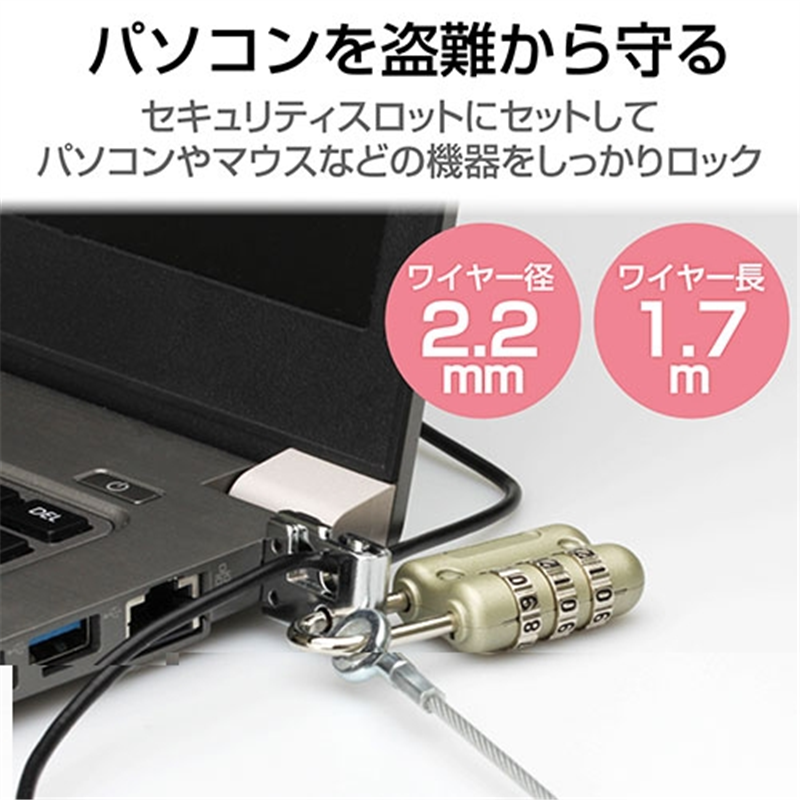 エレコム セキュリティロック ESL-10 1個（ご注文単位1個）【直送品】 包装用品・店舗用品の業務用通販 シモジマ公式