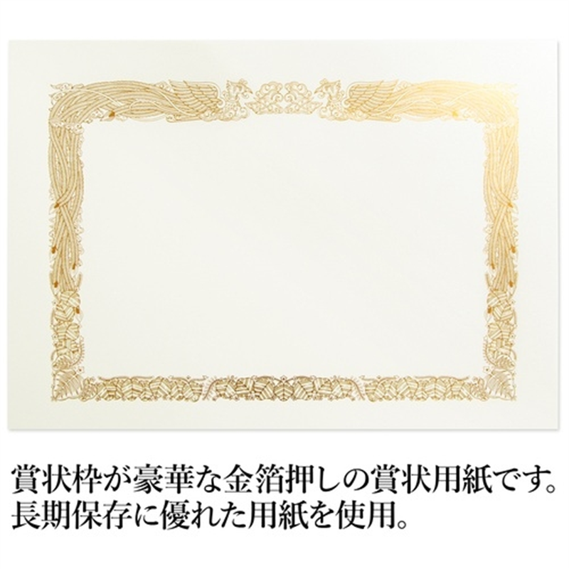 オキナ OA対応金箔賞状用紙 A3縦書 5枚 SGA3 1個（ご注文単位1個）【直送品】