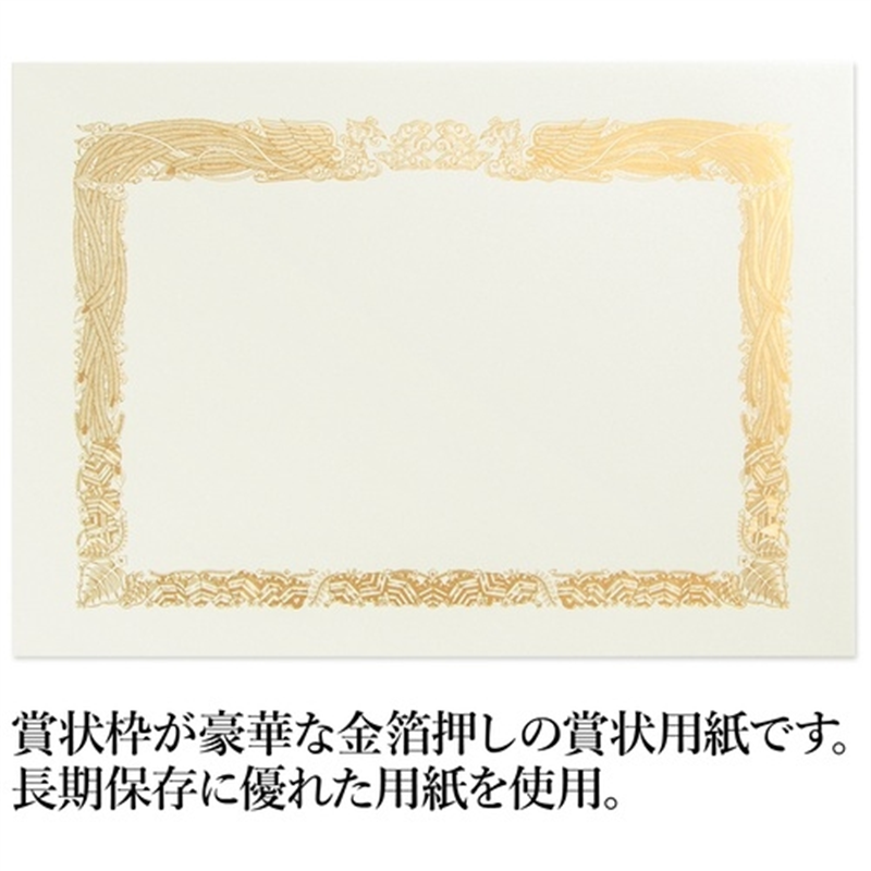 オキナ OA対応金箔賞状用紙 A4縦書 5枚 SGA4 1個（ご注文単位1個）【直送品】