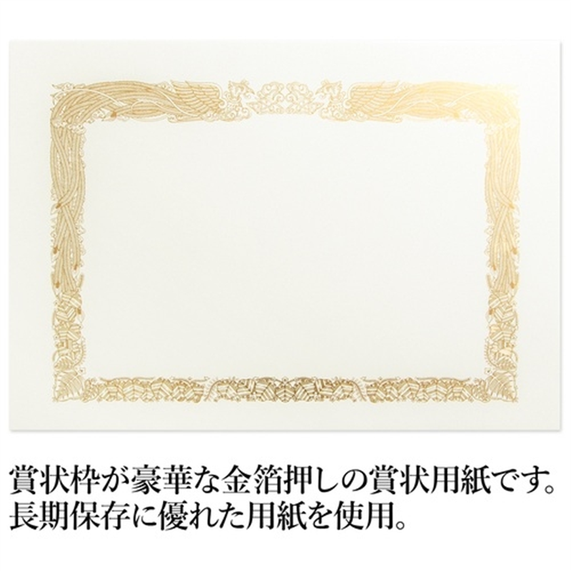 オキナ OA対応金箔賞状用紙 B4縦書 5枚 SGB4 1個（ご注文単位1個）【直送品】