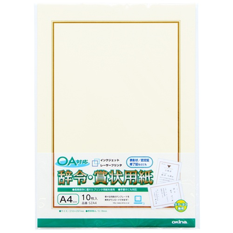 オキナ OA対応辞令･賞状用紙 A4 10枚×10パック 1個（ご注文単位1個）【直送品】