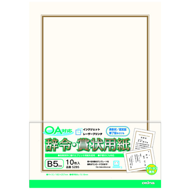 オキナ OA対応辞令･賞状用紙 B5 10枚×10パック 1個（ご注文単位1個）【直送品】