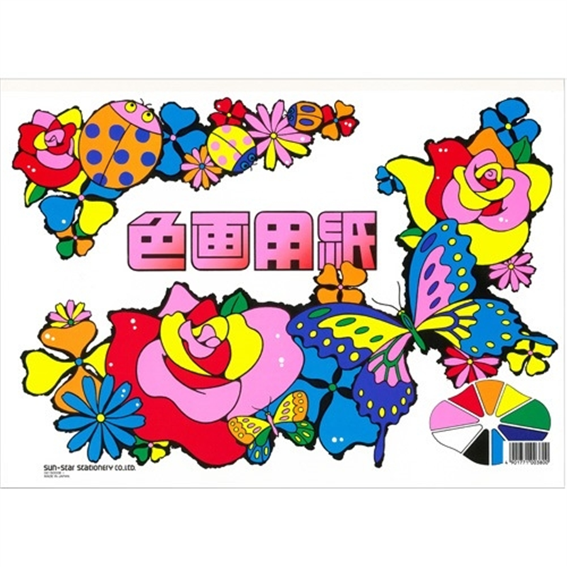 サンスター文具 色画用紙 CN-0215000-B B4 1個(ご注文単位1個)【直送品】