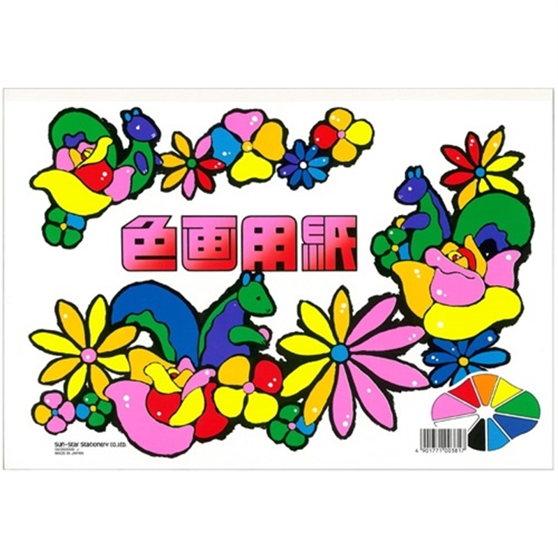 サンスター文具 色画用紙 CN-0235000-B A4 1個(ご注文単位1個)【直送品】