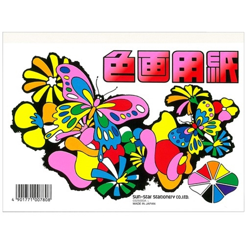 サンスター文具 色画用紙 CN-0325000-A B6 1個(ご注文単位1個)【直送品】
