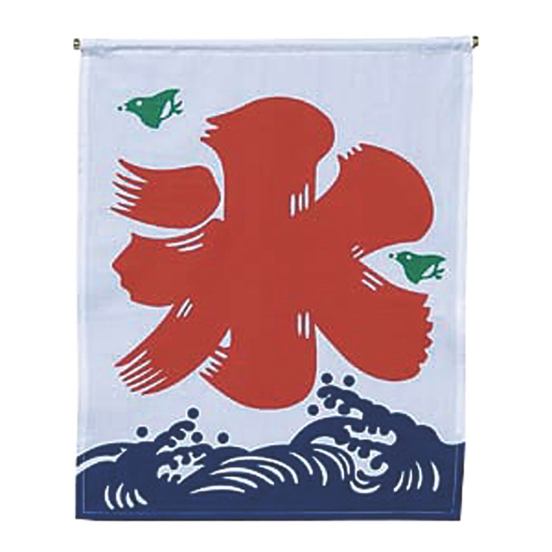 氷旗 中 1個(ご注文単位1個)【直送品】