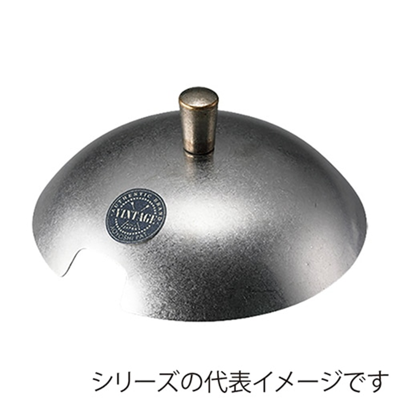 KDVINTAGE18-8プチ中華鍋用蓋大 1個（ご注文単位1個）【直送品