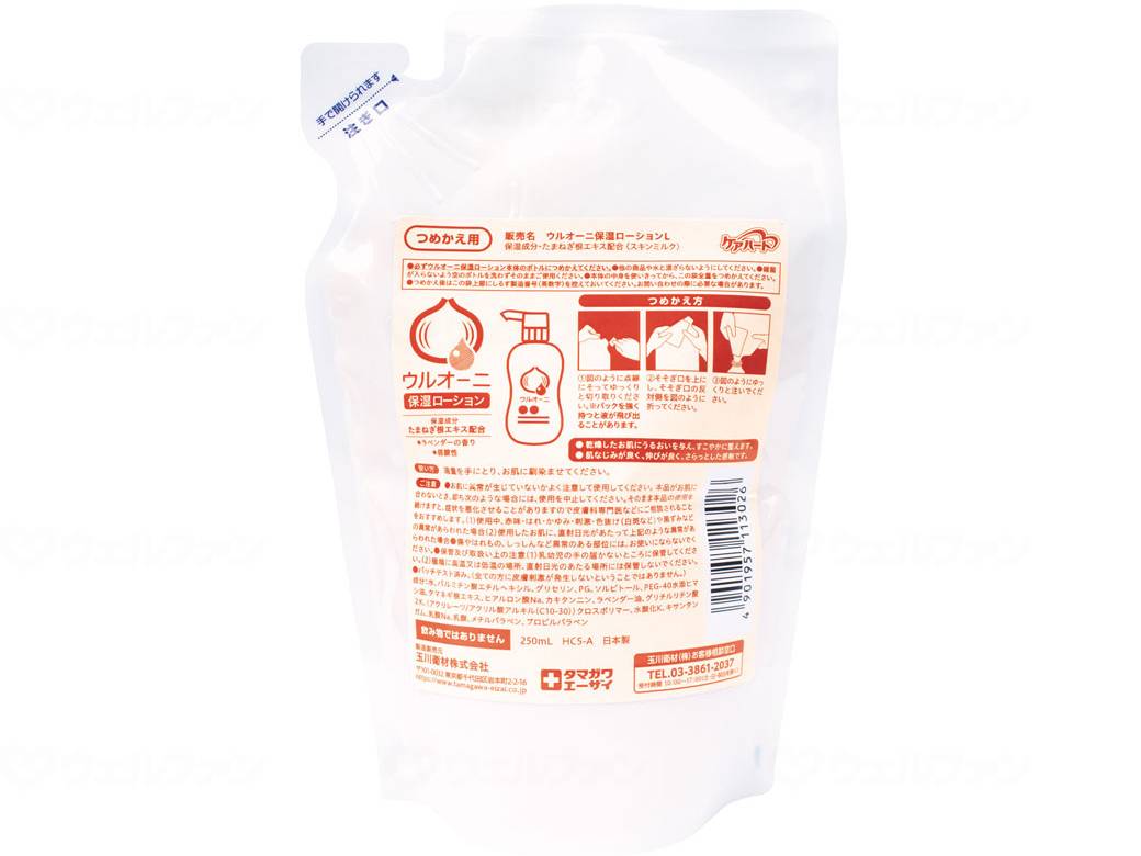 ウェルファン ウルオーニ保湿ローション 詰替え 250ml/250ml 1箱（ご注文単位1箱）【直送品】