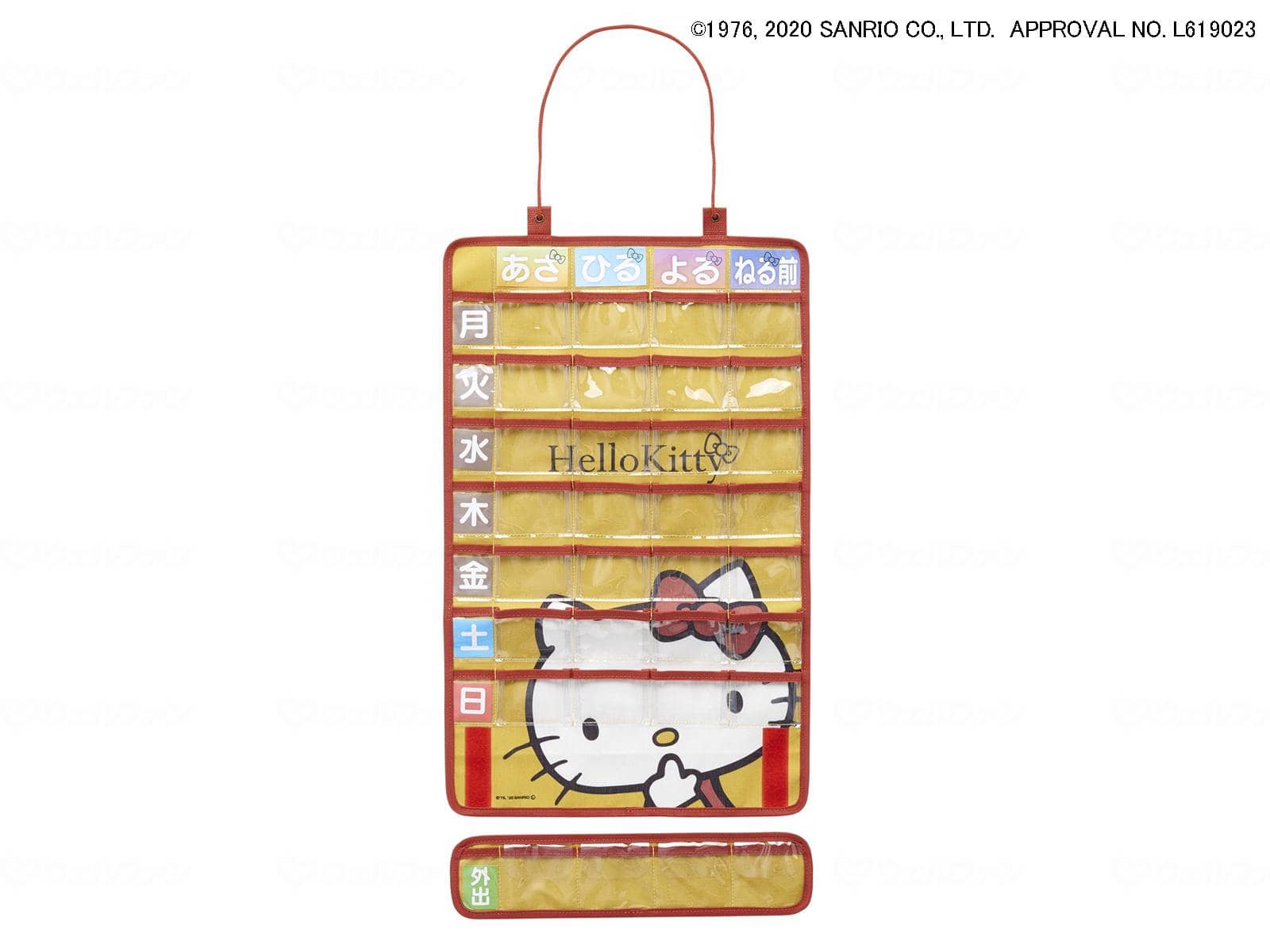 ウェルファン お薬ポケット1週間(ハローキティ)/イエロー 1個（ご注文単位1個）【直送品】