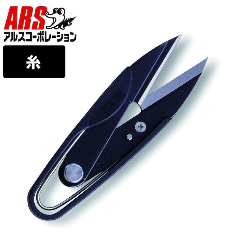 アルス 101888 NH-11SD アルスにぎり鋏 1個（ご注文単位1個）【直送品