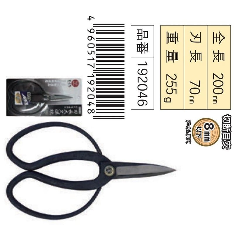 浅香工業 109205 刃長大久保鋏 鋼付 #192046 1個（ご注文単位1個