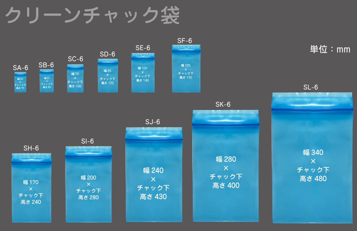チャック袋規格表 | チャック袋規格サイズ一覧 | PDFカタログ ポリエチレン – RAPN