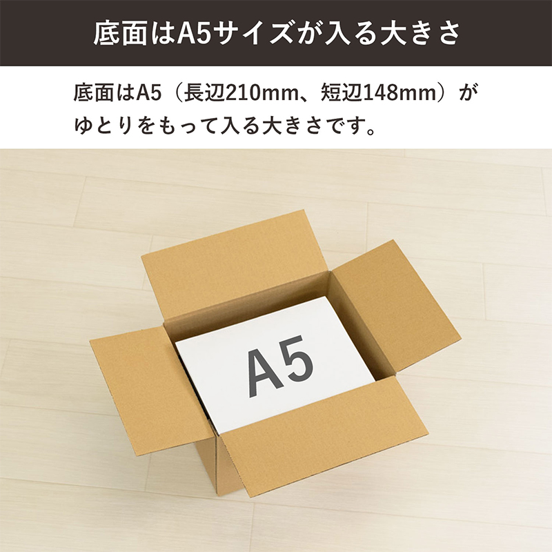 60サイズダンボール 3枚入 24×19×14cm 1セット（ご注文単位1セット