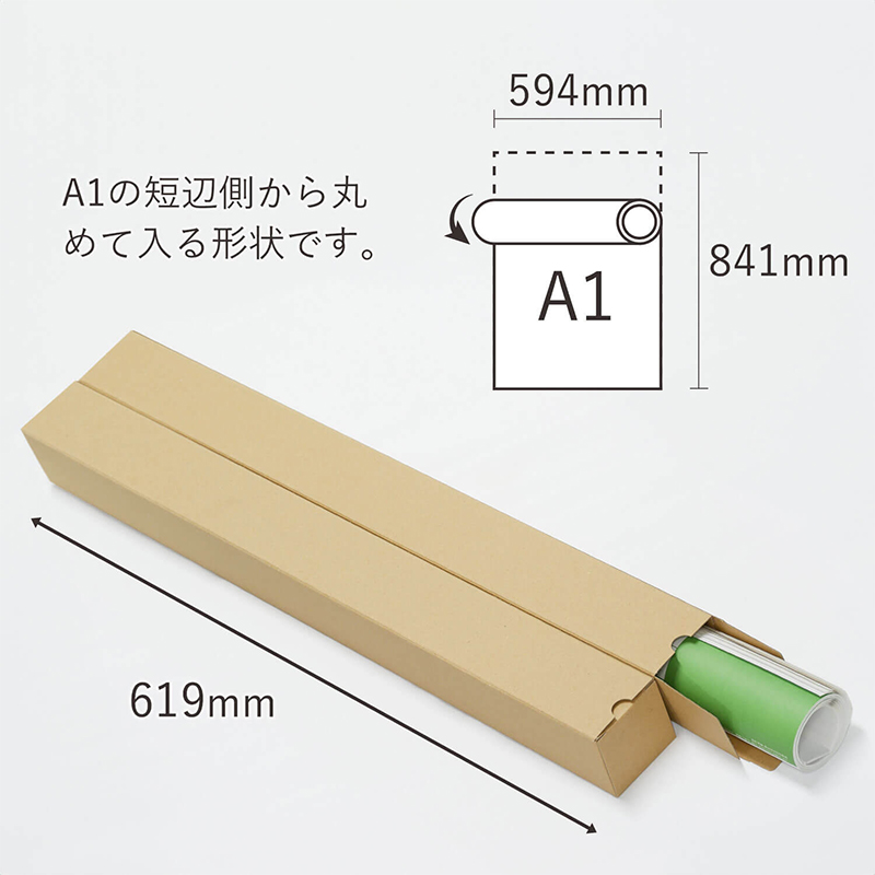 ポスターカレンダーダンボール A1 500枚入 1セット（ご注文単位1セット