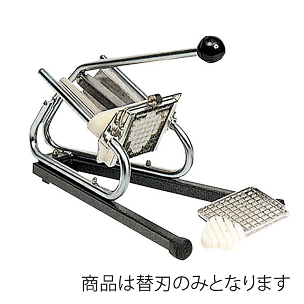 LT フレンチフライカッター用 替刃 CF110 10×10mm 1個(ご注文単位1個)【直送品】