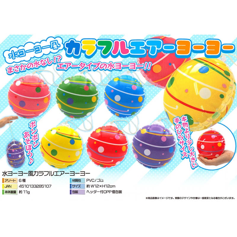 ヨーヨー　セット Amazon | らくらくヨーヨーセット ポイント《鈴木ラテックス 水