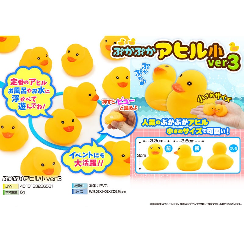 アヒル N）JT-03 レールbath あひるちゃん 親とり(動力付) | 津川洋行