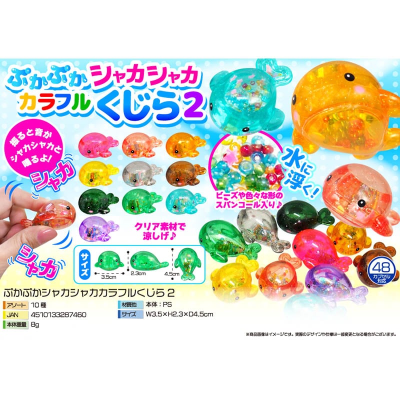 p*m様 ヨーヨー　セット販売 鈴木ラテックス ヨーヨーセット パッチン付 ラクラクヨーヨー