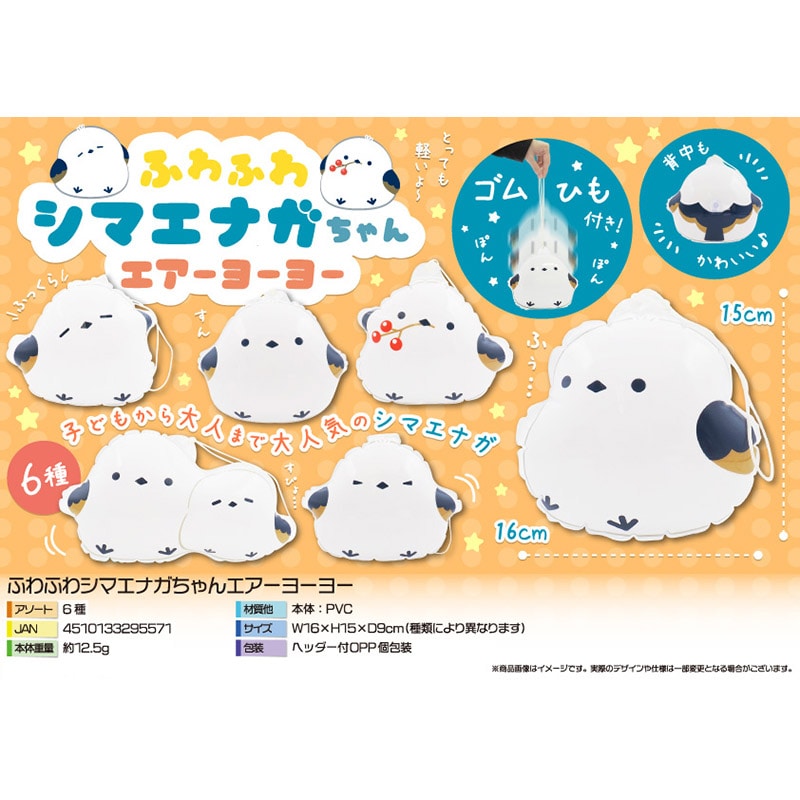 SAM★様ご依頼品　リメイク缶　文鳥　シマエナガ　アニマルカー SAM☆様ご依頼品 リメイク缶 文鳥 シマエナガ アニマルカー 楽天市場