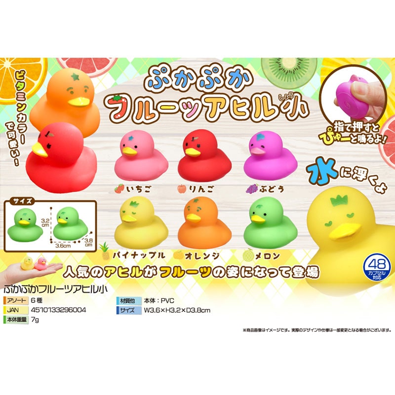アヒルちゃんの通販ならシモジマ【公式】