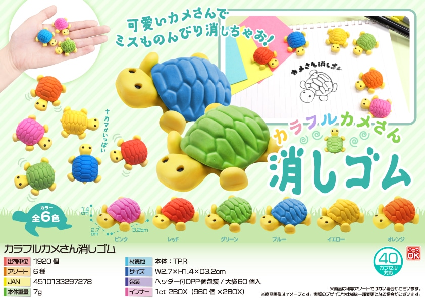 ぷよぷよ 消しゴム ぞう大魔王 クリアイエロー 2025年最新