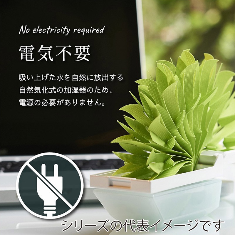 ミクニライフ＆オート エコ加湿器 ちょこっとオアシス プラス