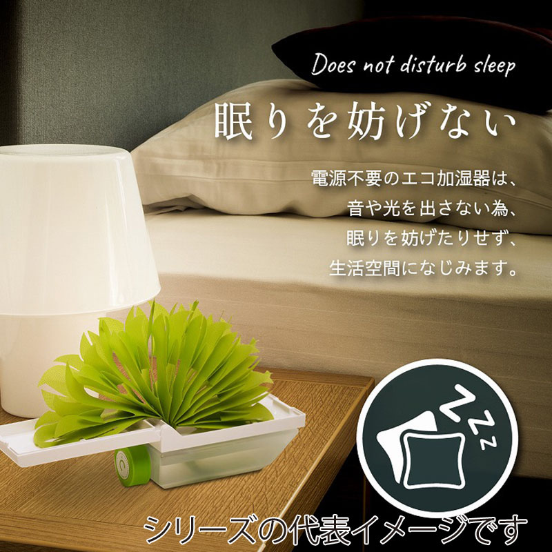 ミクニライフ＆オート エコ加湿器 ちょこっとオアシス プラス