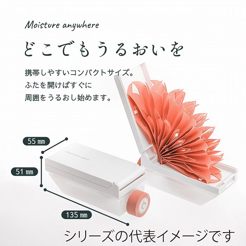 ミクニライフ＆オート エコ加湿器 ちょこっとオアシス プラス